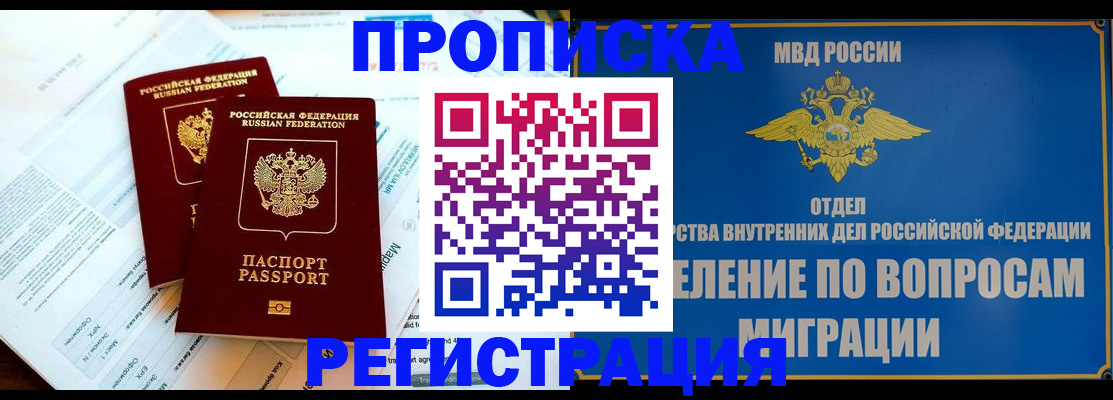 временная регистрация поиск в Дубне