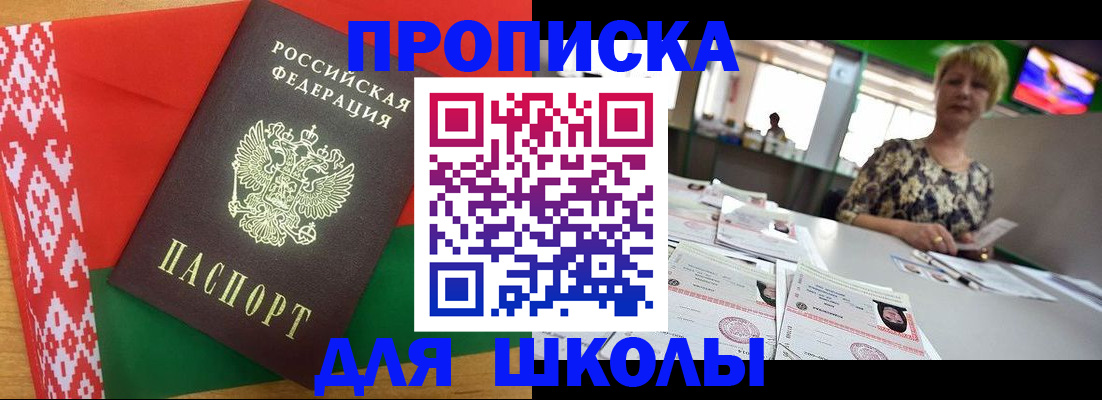 прописка для работы в Дубне